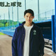 鈴木亮平が2年ぶりの日曜劇場主演!弱小高校野球部で“下剋上”?! 画像
