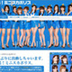動画やメールが届く！　復活したミニスカポリスからの嬉しいサービス 画像