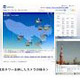 みんなで台風やゲリラ雷雨に立ち向かえ！ 〜 ウェザーニューズ、「ライブカメラ」設置参加者を500名募集 画像