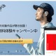 オーディオブックAudibleが2ヵ月間無料キャンペーン 画像