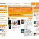 KDDI、セルDVD映像配信サービス「DVD Burning」を終了へ 画像
