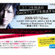 GACKTのライブをニコニコ動画が生で〜今日からチケット発売 画像