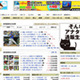 今年の甲子園はどんな展開に!?　ブロブパーツで毎日チェック 画像