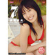 グラビアアイドル長澤奈央がちょっぴり大人の雰囲気で迫る！ 画像