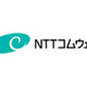 NTTコムウェア、「SmartCloud」を提供開始　〜柔軟かつ効率的なクラウド・コンピューティング環境 画像