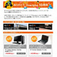 日本HP、直販サイト「HP Directplus」の開業10周年記念キャンペーンを開始 画像