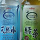 今度のお茶は「富士通製」！ 〜 環境活動の一環で自社ブランドの飲料を発売 画像