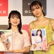 『ミスマガジン』Wグランプリの瑚々＆咲田ゆな、1st写真集PR「攻めたカットに」「最大限の大人っぽさ」 画像
