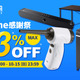 Amazonプライム感謝祭が14日スタート！パソコンデスク11％OFF、ロボット掃除機37％OFF、カメラレンズセール4％OFFなど…お得情報 画像