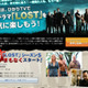 【夏休み特別企画（前編）】夏は専門チャンネル＋ビデオサービスでドラマ・映画三昧 画像