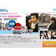 この夏は「ひかりTV」で韓国のイケメン俳優に酔いしれたい 画像