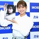 田﨑さくら、スピリッツ初表紙&写真集の反響告白！かまいたち・山内から「もっと攻めんかい！」 画像