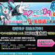 初音ミク、誕生2周年に夏フェス開催〜チケット販売開始！ 画像