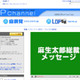 マニフェスト〜YouTube政党チャンネルの「衆議院選挙2009」特集公開 画像