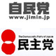 自民と民主、ともに「ネットの選挙運動、解禁すべき」と回答 〜 楽天が政策について質問状を送付 画像
