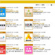 衆院選挙期間中、ニコニコ動画「政治チャンネル」がコメント非表示に 画像