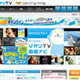 「ひかりTV」が10月と11月にリニューアル〜17のHDチャンネルを追加！ 画像