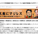 8月30日総選挙、livedoorでもネットラジオ特別番組「民意にマジレス」 画像