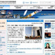JAXAがISSへの補給機HTVを9月11日打ち上げ〜種子島からライブ中継 画像