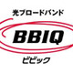 QTNetとイー・モバイル、高速モバイル接続サービス「BBIQモバイル（EM）」を提供 画像
