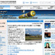 まもなくライブ中継開始！　H-IIBロケット打ち上げは午前2時01分 画像