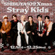 Stray KidsがSHIBUYA109をジャック！「SHIBUYA109 Xmas × Stray Kids」開催、POPUP STOREやオリジナル動画も公開 画像