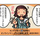KDDI、au携帯電話の取扱説明書を電子ブック化 〜 一部をマンガ形式のコンテンツに 画像