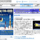 HTVが宇宙ステーションにドッキングする瞬間を18日早朝ライブ中継 画像