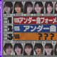 乃木坂46、生配信で最新アンダー楽曲のMV＆フォーメーション発表 画像