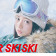 “JR SKISKI”キャンペーン、桜田ひよりがヒロインに抜擢「夢のCMでした」 画像