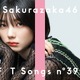 櫻坂46・藤吉夏鈴、「THE FIRST TAKE」初登場！「Start over！」を一発撮りパフォーマンス 画像
