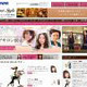 ニフティとBIGLOBE、コンテンツ事業強化に向けて連携 画像