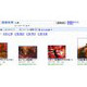 グーグル検索、「他のキーワード」が画像検索にも登場 画像