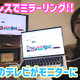 ホテルで簡単ミラーリング！HDMI無線化アダプタ『EZCast Pocket PD』を試してみた 画像