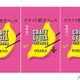 クラフト餃子×クラフトビールのイベント「クラフト餃子フェス®️」開催！ 画像