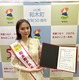 村重杏奈、和木町PR大使就任に喜び綴る「怒られまくってた町のPR大使！」 画像