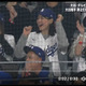大谷翔平のライト前ヒットに客席の真美子夫人もハイタッチで歓喜 画像