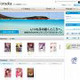250誌以上の雑誌をオンライン閲覧・購入できる「コルシカ」がオープン 画像