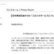 オンライン雑誌販売のコルシカ、一部出版社の雑誌販売を一旦中止——個別協議で対応 画像