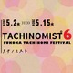 日本最大級の立呑み屋イベント！福岡市「TACHINOMIST」今年も開催 画像