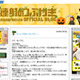 強制引退危機のグラドル・愛川ゆず季と高橋名人との関係とは？ 画像