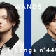 WANDS、「THE FIRST TAKE」に初登場！「世界が終るまでは...」を一発撮り 画像