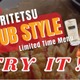 「とり鉄」が期間限定メニュー「TORITETSU PUB STYLE」を販売！ 画像