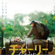 孤独な男と劣悪な環境から逃げ出した犬の旅路を描いたインド映画『チャーリー』本編映像が公開 画像