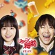 阿部サダヲ＆芦田愛菜、10年ぶりに父娘役で再共演！映画『はたらく細胞』 画像