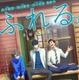 長井龍雪監督最新作『ふれる。』メインキャスト永瀬廉・坂東龍汰・前田拳太郎のアフレコ風景映像初公開 画像