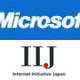 IIJとマイクロソフト、クラウド向けサービス提供で協業 画像