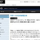 ソニー、VAIO用ACアダプタ「VGP-AC19V17」の無償交換を開始——内部の絶縁不良が理由 画像
