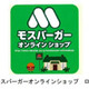 モスフードが楽天市場に直販店！4日から野菜やチキンなど販売 画像