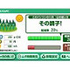 NEC、行動パターン分析でCO2／消費電力削減を行う「エネパルPC」発売 画像